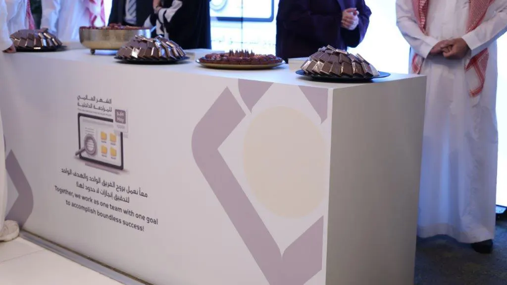 فعالية شهر المراجعة الداخلية لموظفي البنك السعودي للاستثمار