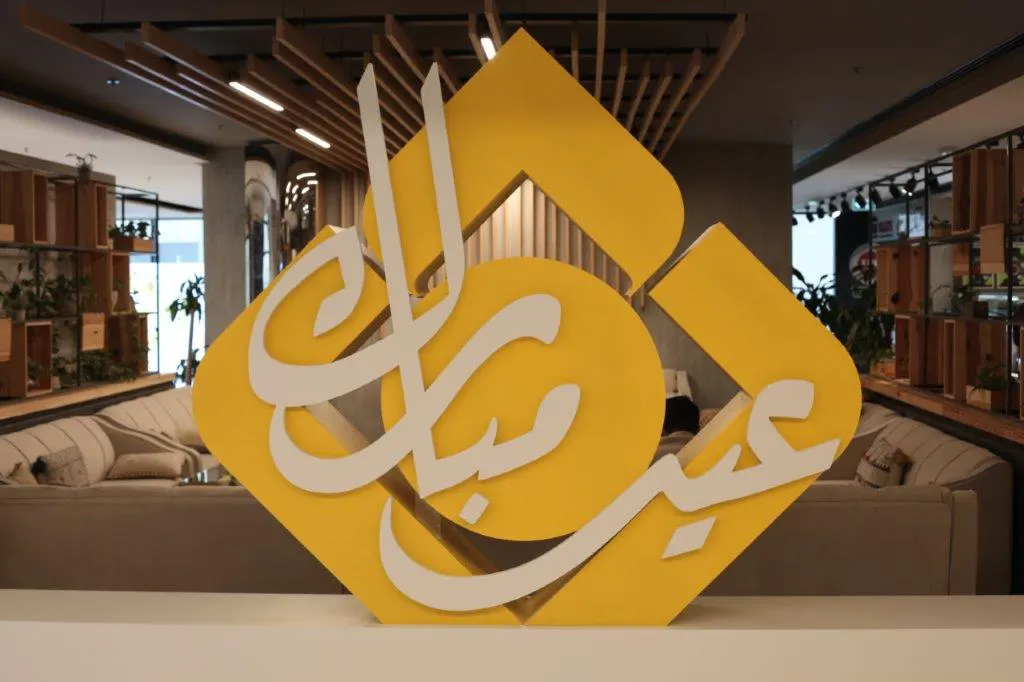 حفل معايدة عيد الاضحى في المقر الرئيسي للبنك السعودي للاستثمار