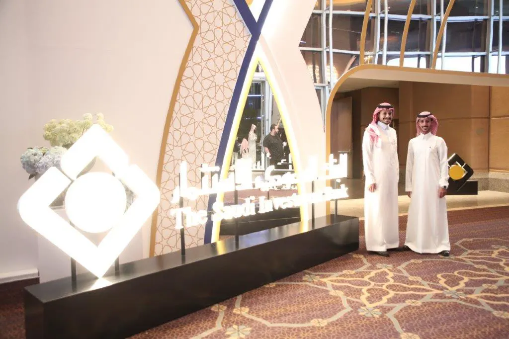 حفل الإفطار الرمضاني لموظفي البنك السعودي للاستثمار