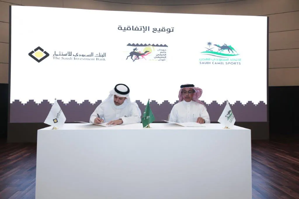 The Saudi Investment Bank strategic sponsorship of the Custodian of the Two Holy Mosques Camel Festival