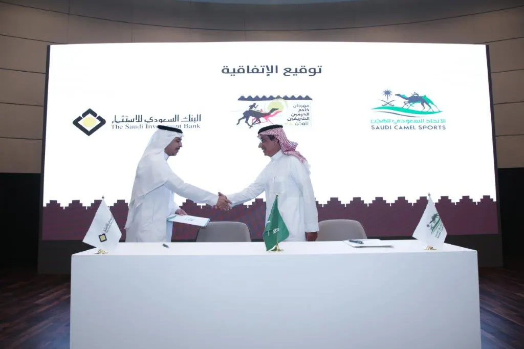 The Saudi Investment Bank strategic sponsorship of the Custodian of the Two Holy Mosques Camel Festival