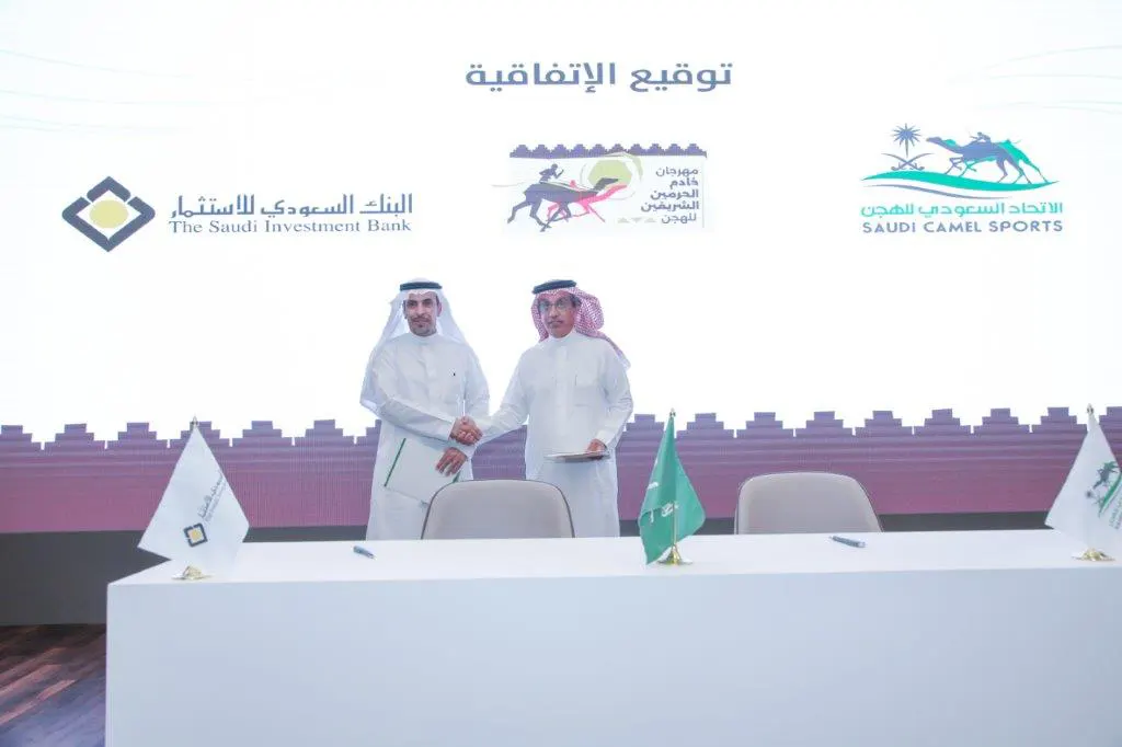 The Saudi Investment Bank strategic sponsorship of the Custodian of the Two Holy Mosques Camel Festival