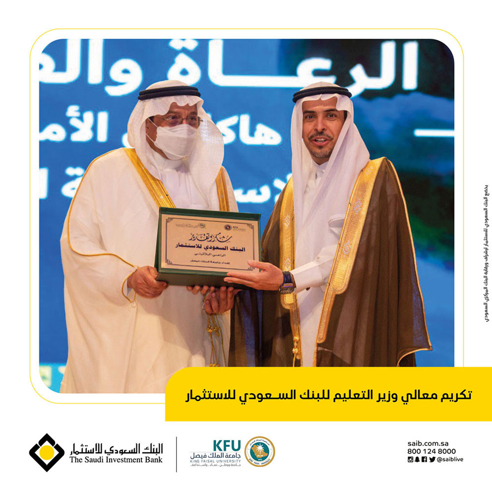 المؤتمر الدولي الأول للأمن الغذائي والاستدامة البيئية