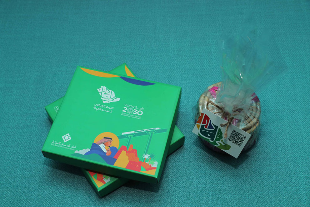 اليوم الوطني السعودي