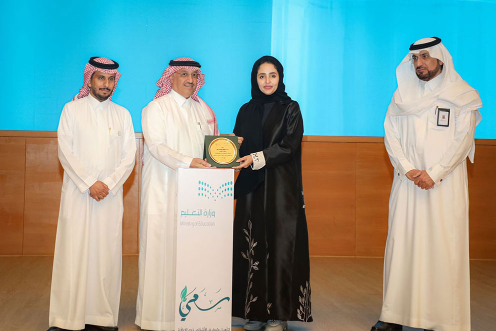 معالي وزير التعليم يكرم البنك السعودي للاستثمار لمساهمته في توظيف الكفاءات من ذوي الإعاقة لعام 2022