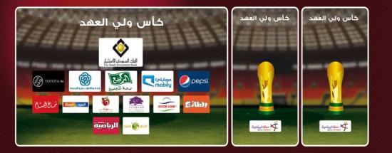  ستاند عرض تم تخصيصه لإعلان رعاية البنك لمباراة النهائي الكبير