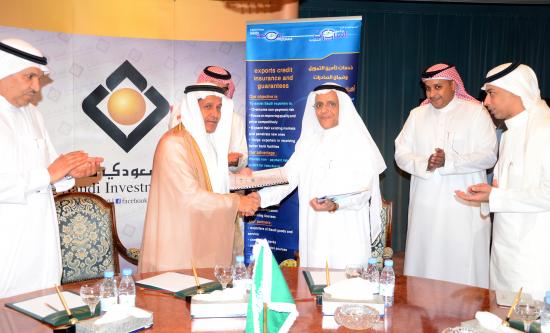  البنك السعودي للاستثمار يوقع اتفاقية مع الصندوق السعودي للتنمية (برنامج الصادرات السعودية)
