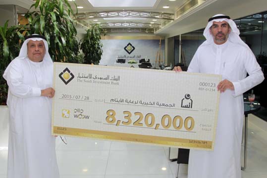 إنسان الجمعية الخيرية لرعاية الأيتام