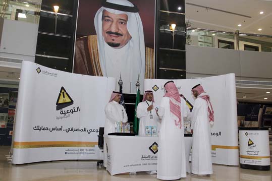 البنك السعودي للاستثمار ينظم جناحه التوعوي الرابع في جامعة الأمير سلطان
