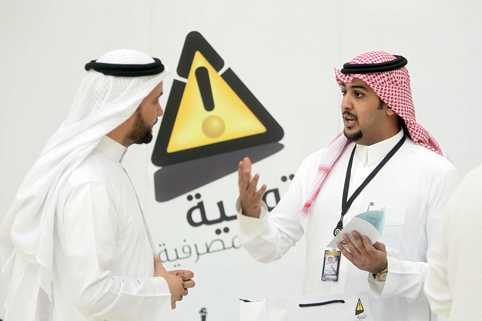 البنك السعودي للاستثمار ينظم جناحه التوعوي الرابع في جامعة الأمير سلطان