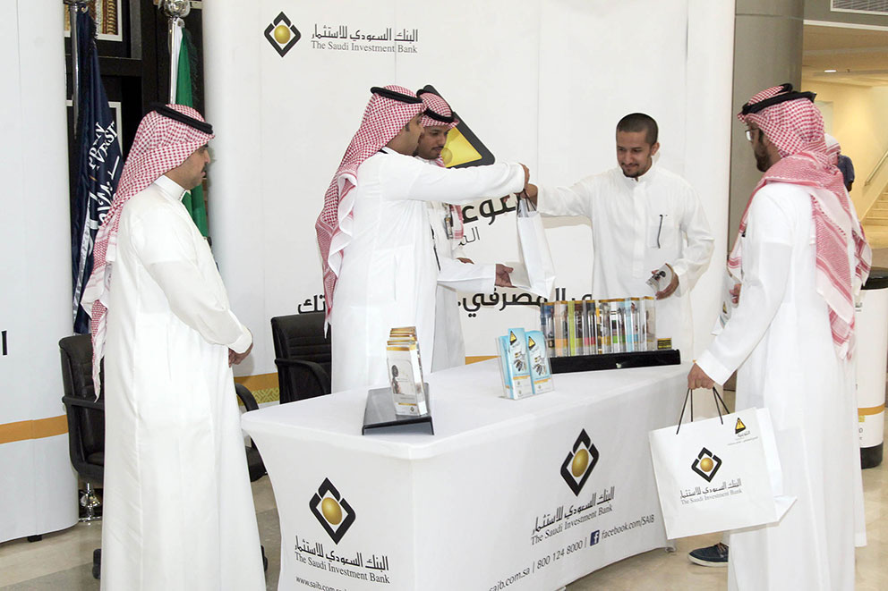 البنك السعودي للاستثمار ينظم جناحه التوعوي الرابع في جامعة الأمير سلطان