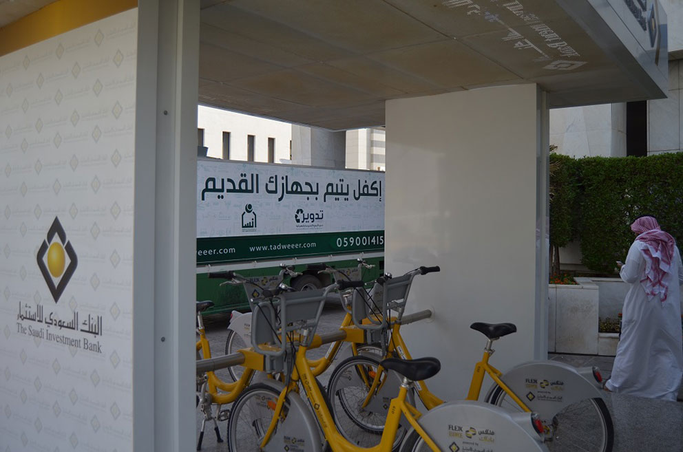 اكفل يتيم بجهازك القديم