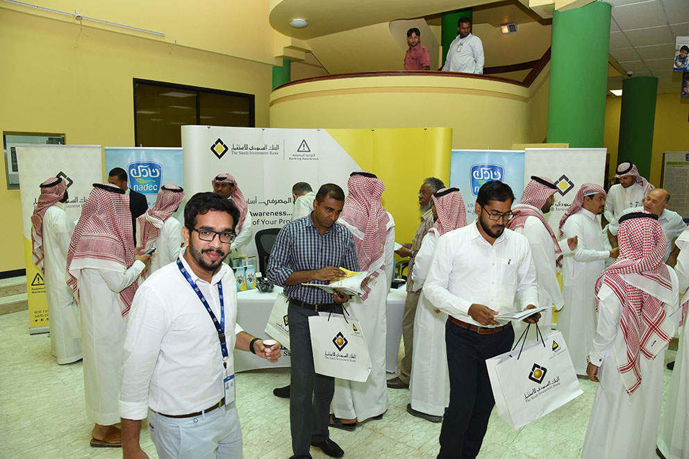 التوعية المصرفية في نادك