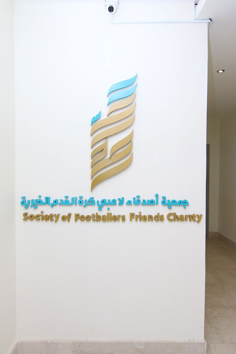 Winter Kit handing ceremony for Society of Footballers Friends charity