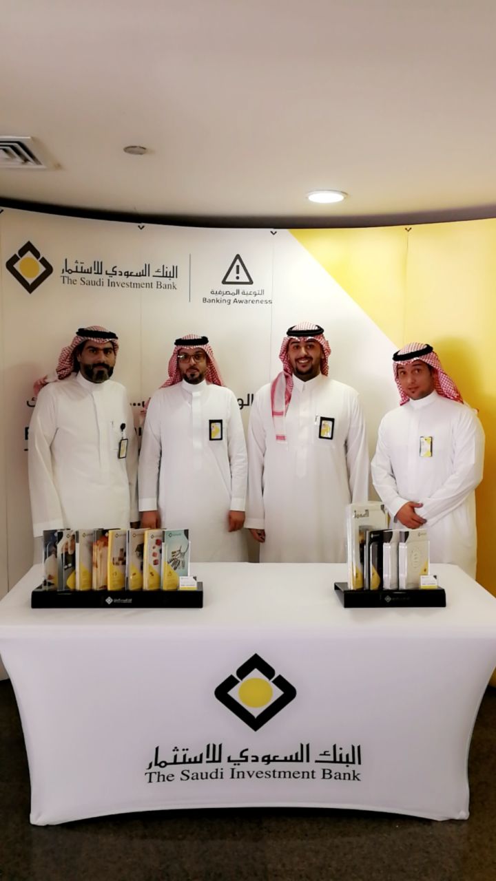 Banking Awareness Exhibition at SEC