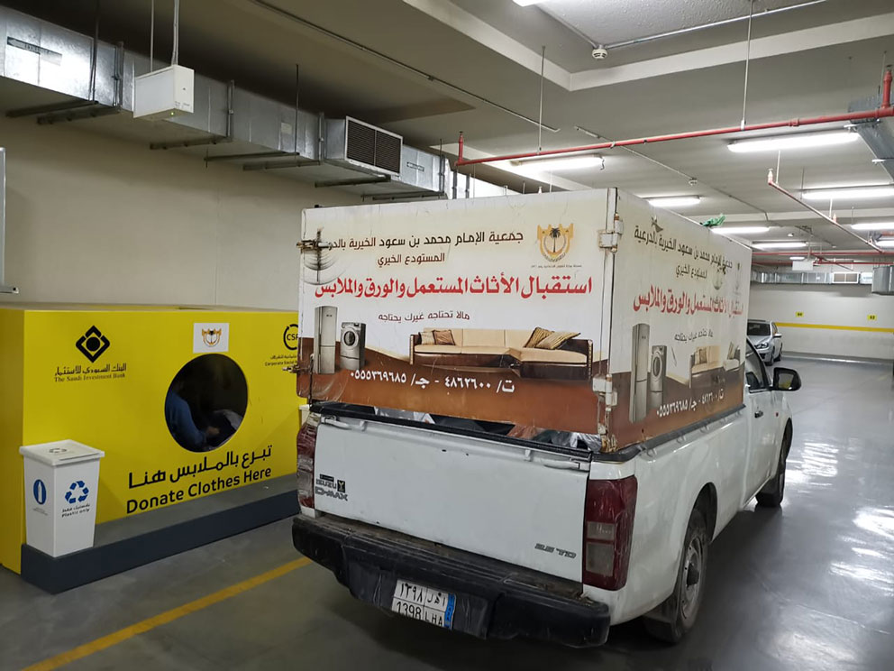 حملة تدوير الملابس بالتعاون مع جمعية الامام محمد بن سعود 