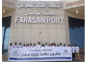 البنك السعودي للاستثمار يشارك في مشروع نظافة جزيرة فرسان