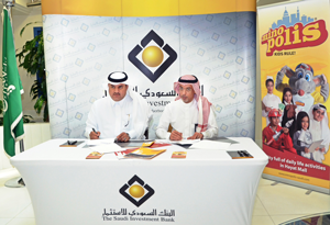 البنك السعودي للاستثمار شريك وراعٍ لمدينة "مينوبوليس" للتعليم بالترفيه بالرياض