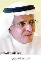 البنك السعودي للاستثمار يحقق الريادة عبر "التدريب الإلكتروني"