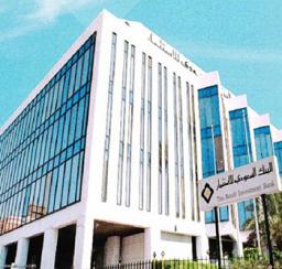 مسؤولة الموارد البشرية بالبنك السعودي للاستثمار: تحديات العمل تنمي الطموح وتزيد من القدرة على الإنجاز