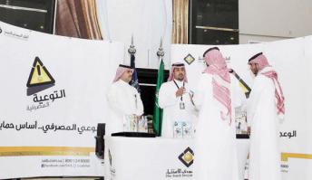 البنك السعودي للاستثمار ينظم جناحه التوعوي الرابع في جامعة الأمير سلطان