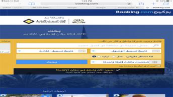 البنك السعودي للاستثمار وبوكينج العالمية يوقعان اتفاقية شراكة لصالح أعضاء "وااو"