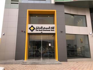 البنك السعودي للاستثمار يفتتح فرع جديد في محافظة الزلفي