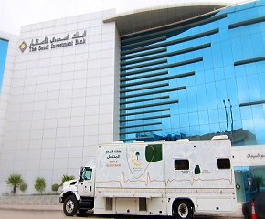 البنك السعودي للاستثمار ينظم حملة التبرع الثالثة للعام 2018